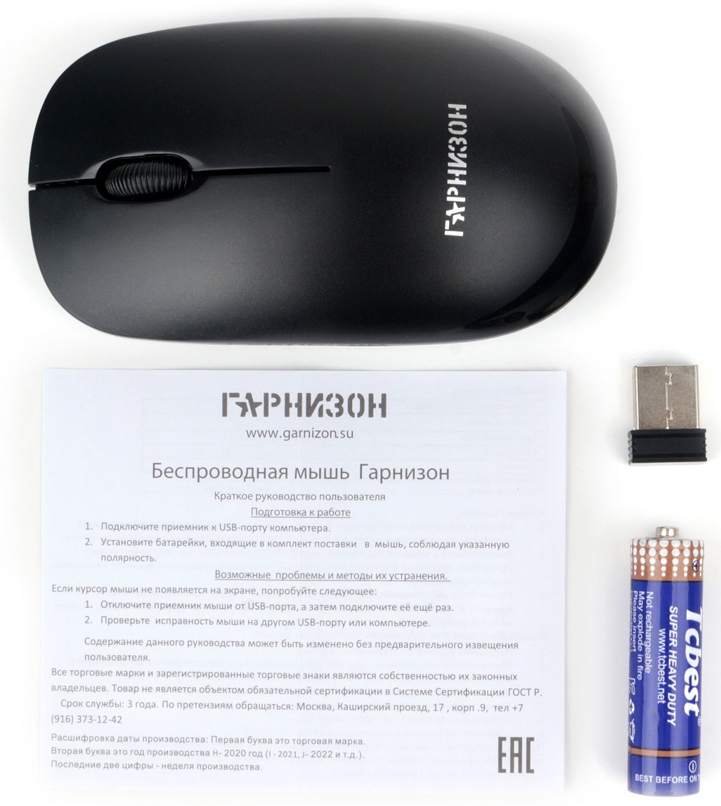 Мышь беспроводная Гарнизон GMW-445 (optical, 1000dpi, AA, black)
