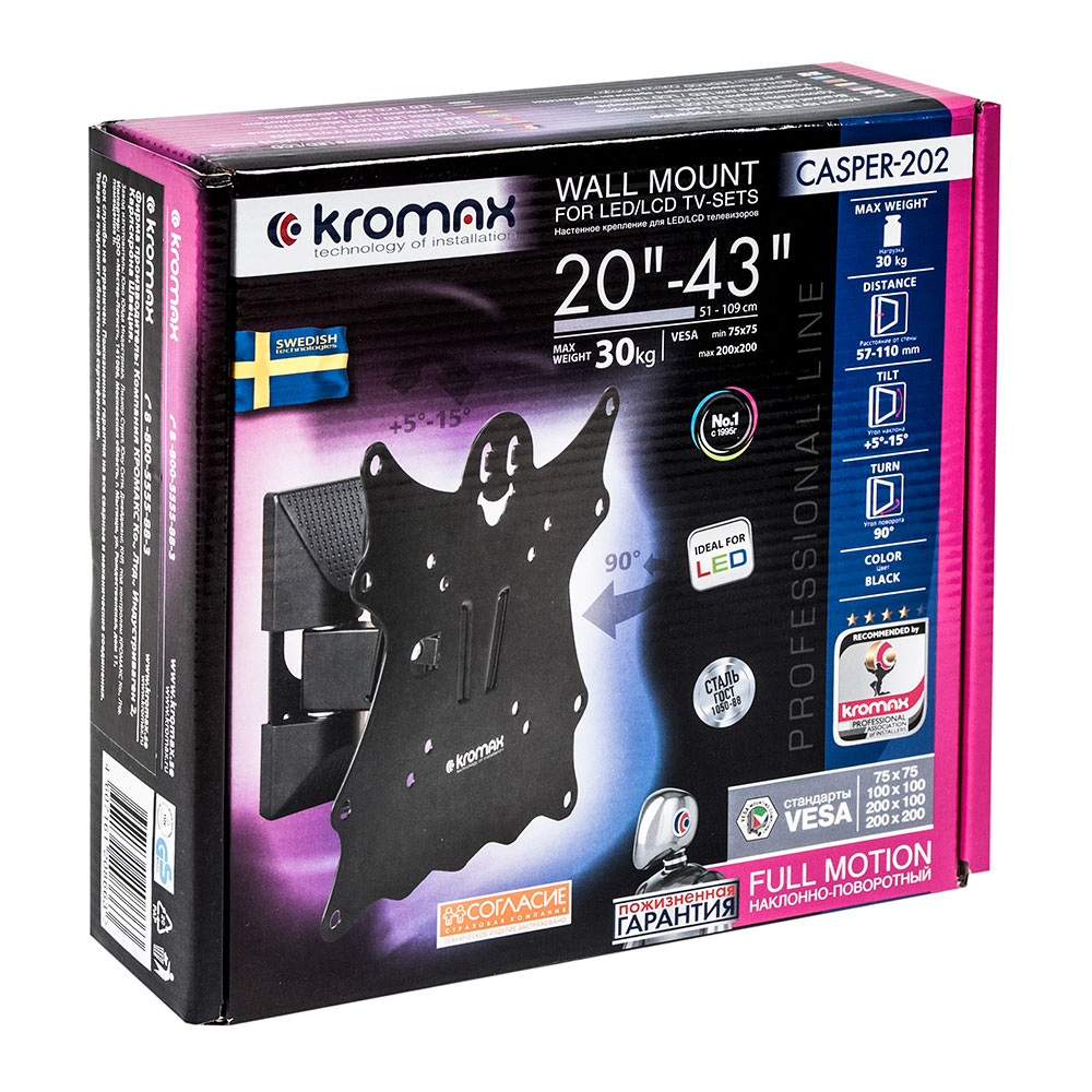 Настенный кронштейн для телевизоров и мониторов Kromax CASPER-202 (20"-43", VESA 75x75-200x200, до 30кг, наклон: -15°/+5°, поворот: +-45°, black)