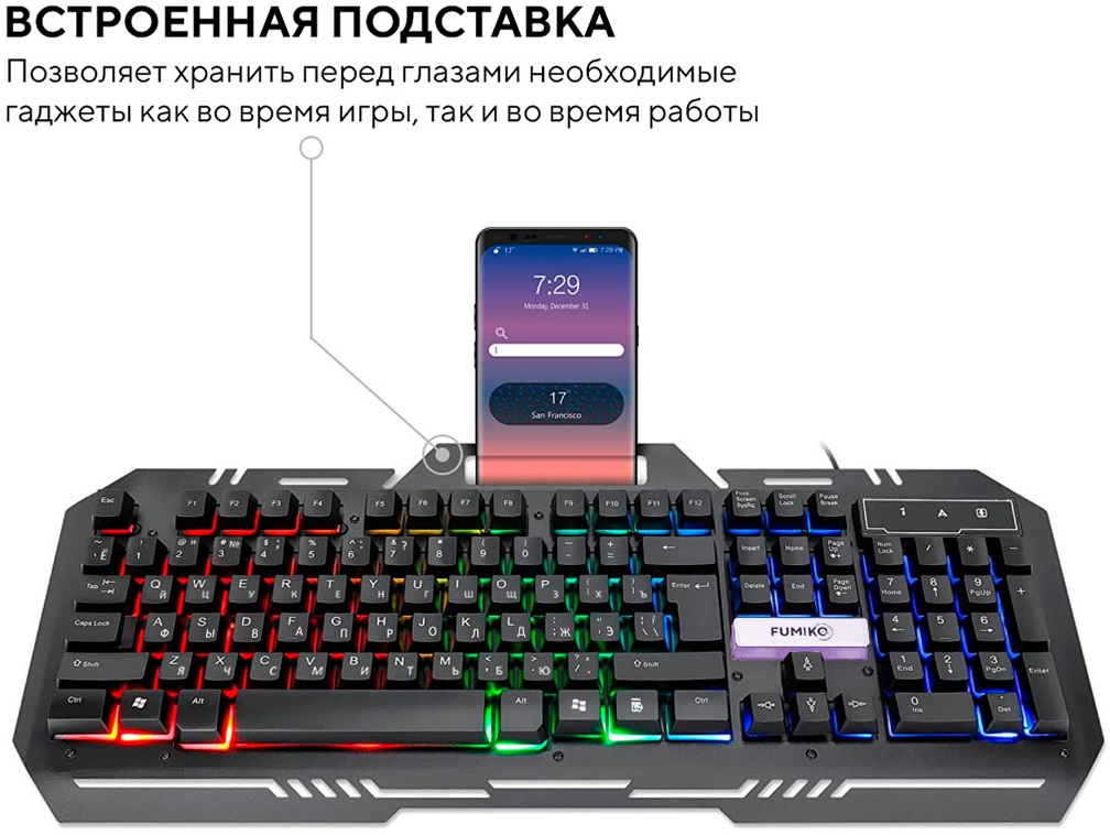 Клавиатура FUMIKO RAZORSHARP FKW-03L-K (USB, радужная подсветка, игровая, мультимедийная, 1.5m, black)