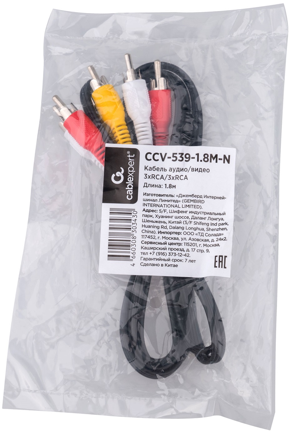 Кабель аудио джек 3 RCA --> 3 RCA, 1.8m (CCV-539-1.8M-N, black) Cablexpert