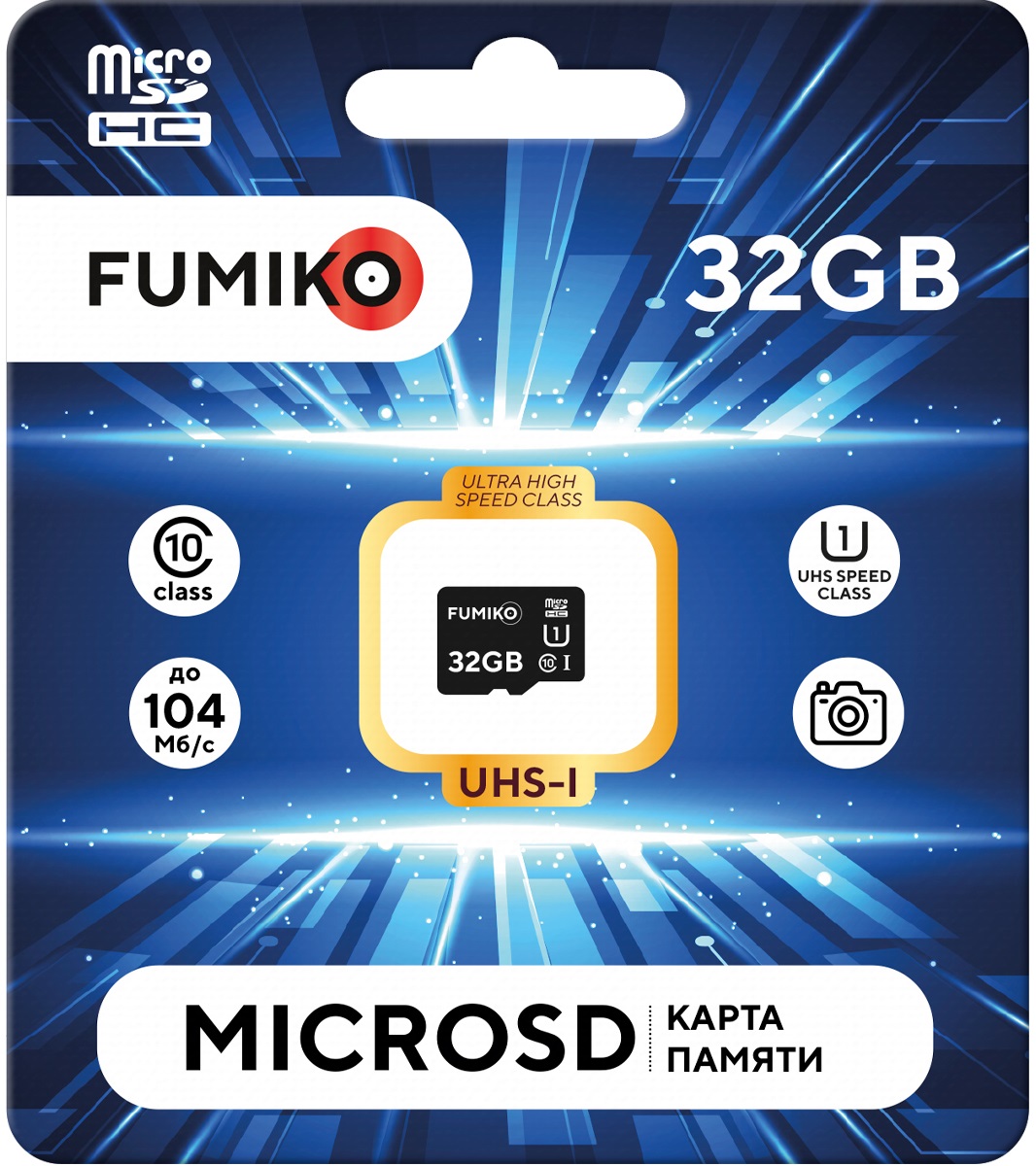 Карта памяти SDmicro Card 32Gb FUMIKO (FMD-15, Class 10, UHS-I, до 104MB/s, без адаптера)