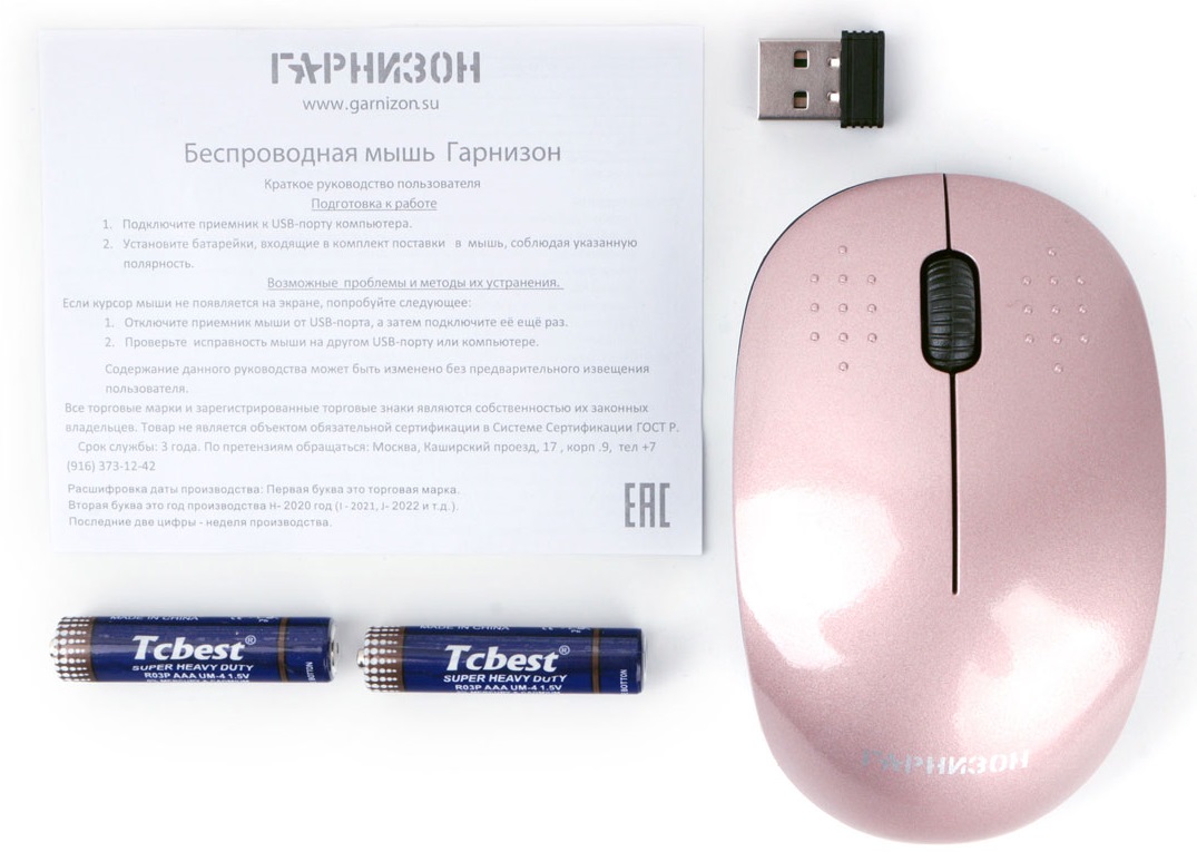 Мышь беспроводная Гарнизон GMW-440-3 (optical, 1600dpi, 2xAAA, black-pink)