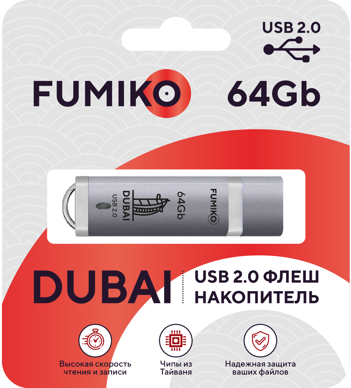 Флеш накопитель USB 2.0 64Gb FUMIKO DUBAI (FDI-30, silver)
