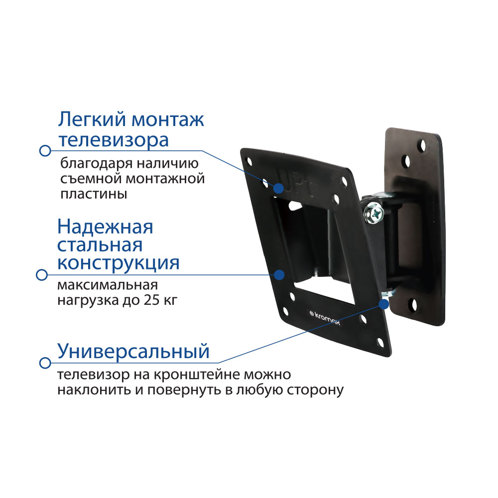 Настенный кронштейн для телевизоров и мониторов Kromax OPTIMA-102 (10"-28", VESA 75x75/100x100, до 25кг, наклон: -12°/+5°, поворот: +-30°, black)