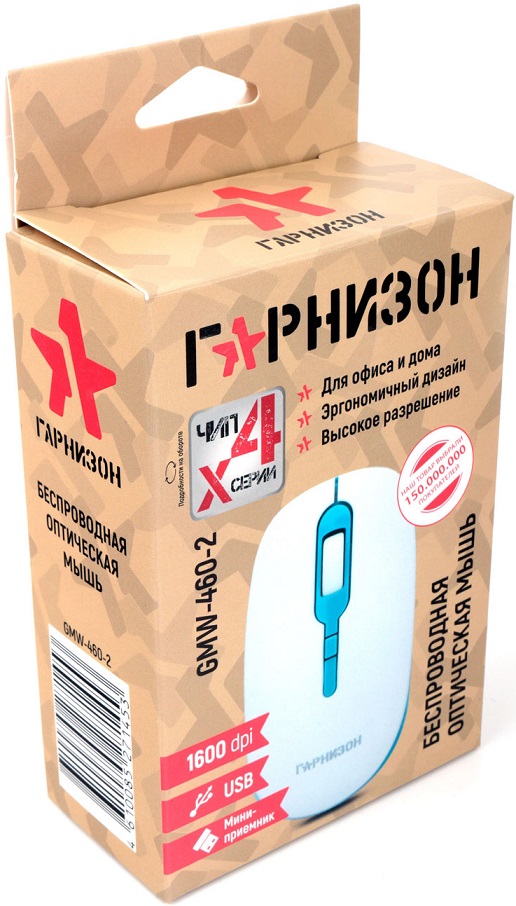 Мышь беспроводная Гарнизон GMW-460-2 (optical, 1600dpi, AA, white-turquoise)