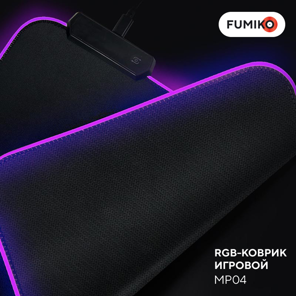 Коврик для мыши FUMIKO (FMP04-01, тканевый на резиновой основе, игровой, RGB подсветка, 780x300x3mm)