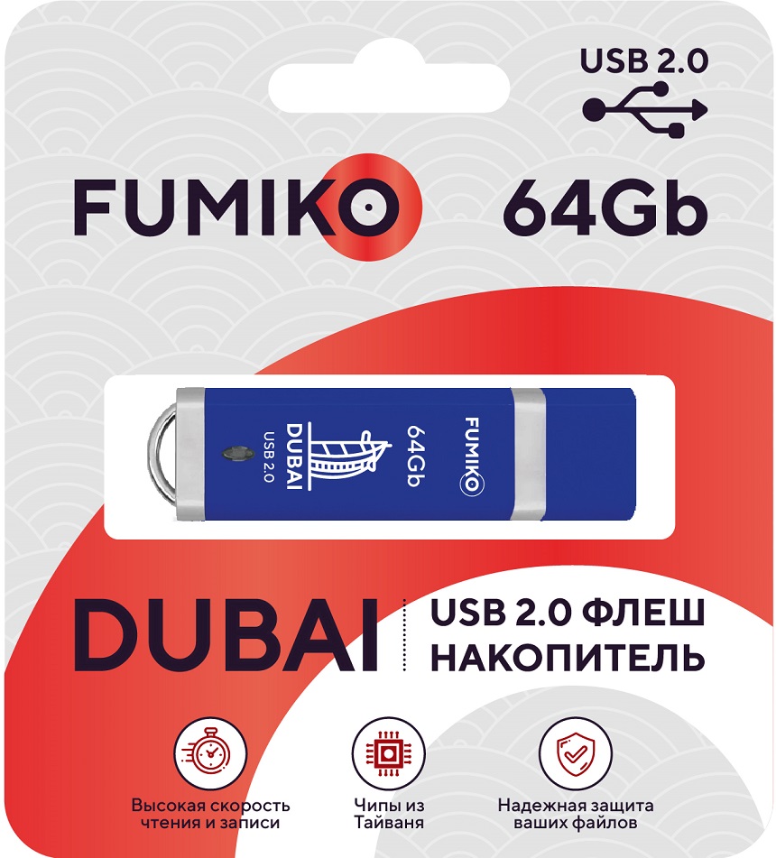 Флеш накопитель USB 2.0 64Gb FUMIKO DUBAI (FDI-10, blue)