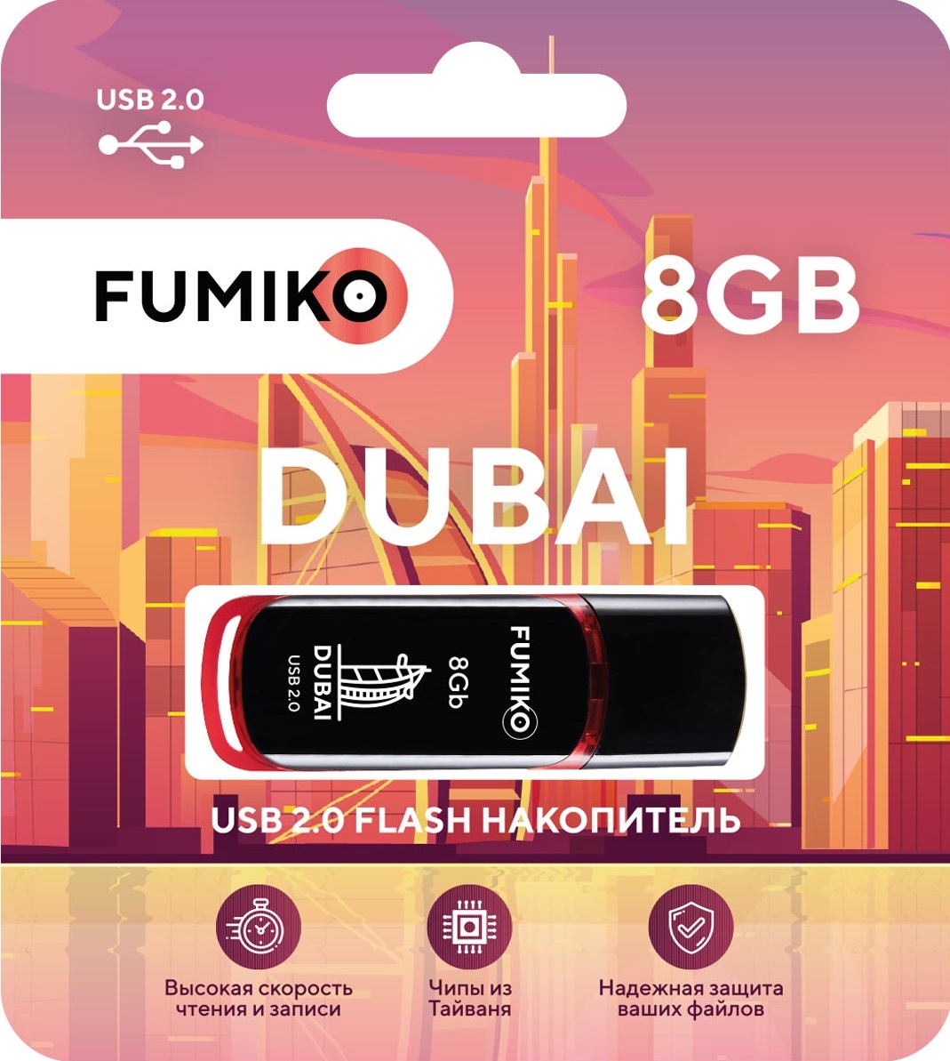 Флеш накопитель USB 2.0 8Gb FUMIKO DUBAI (FDI-02, black)
