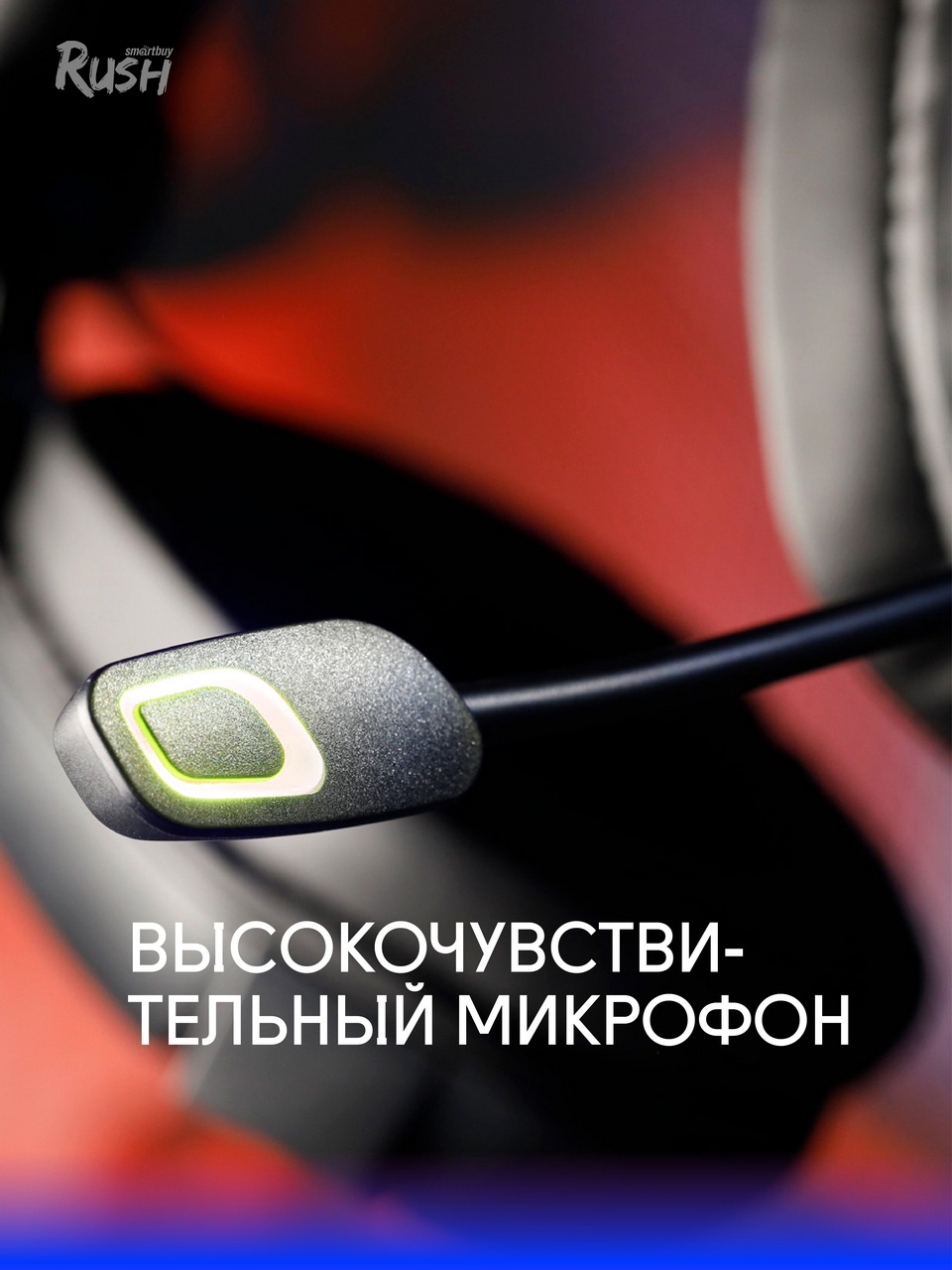 Наушники Smartbuy Rush Ambition SBHG-6100 (полноразмерные закрытые, с микрофоном, регулятор, игровые, RGB подсветка, 2.1m, black)