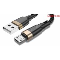 Кабель USB 2.0 Am - micro USB 2.0m (3A, быстрая зарядка, нейлоновая оплётка, gold) USLION