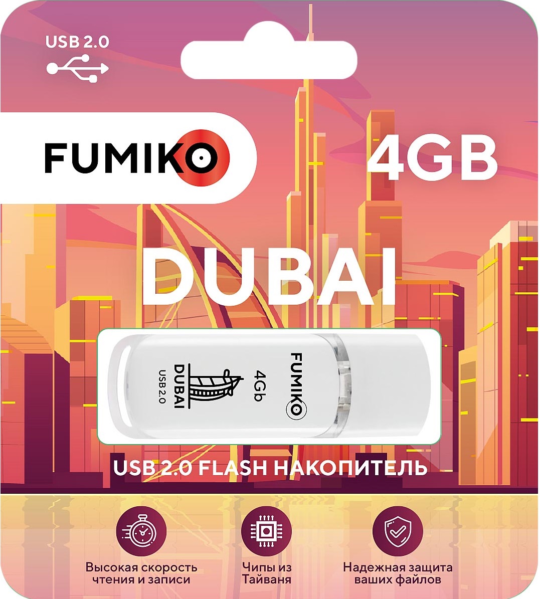Флеш накопитель USB 2.0 4Gb FUMIKO DUBAI (FDI-21, white)