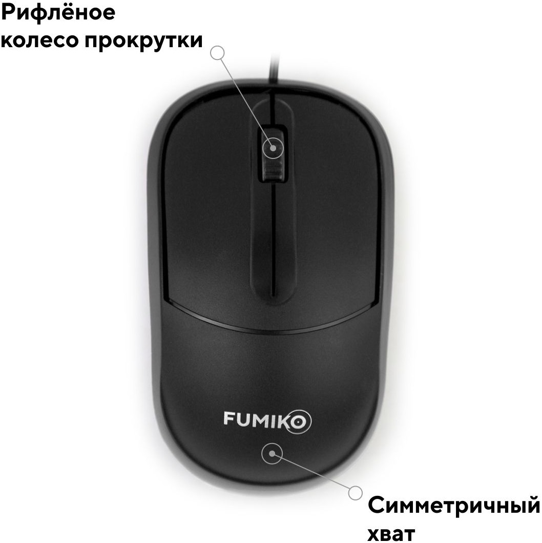 Мышь FUMIKO TATE FMW-09-K (USB, optical, 1000dpi, 1.2m, black)