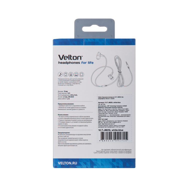 Наушники Velton VLT-JM25L (затычки, без микрофона, 1.2m, white-blue)