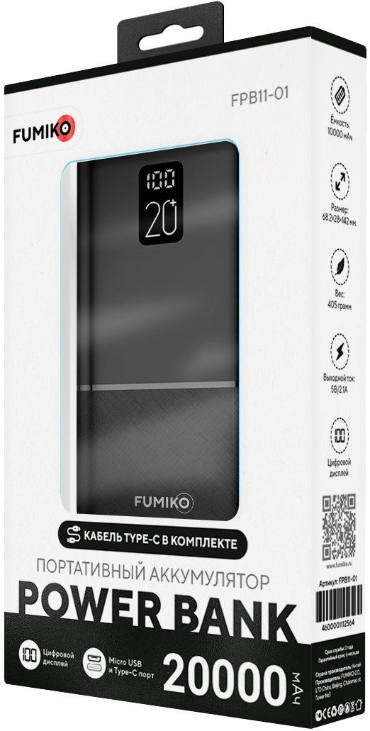 Внешний аккумулятор FUMIKO FPB11 (FPB11-01, 20000mAh, 3*USB 2.1A, вход 2.1A, black)