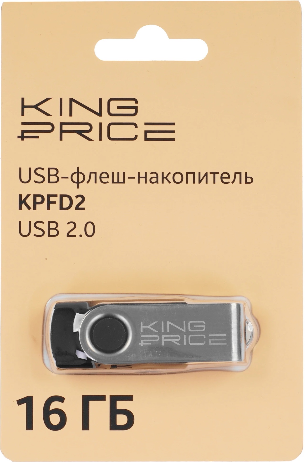 Флеш накопитель USB 2.0 16Gb KINGPRICE KPFD2 (KPFD2A016ABK, black)