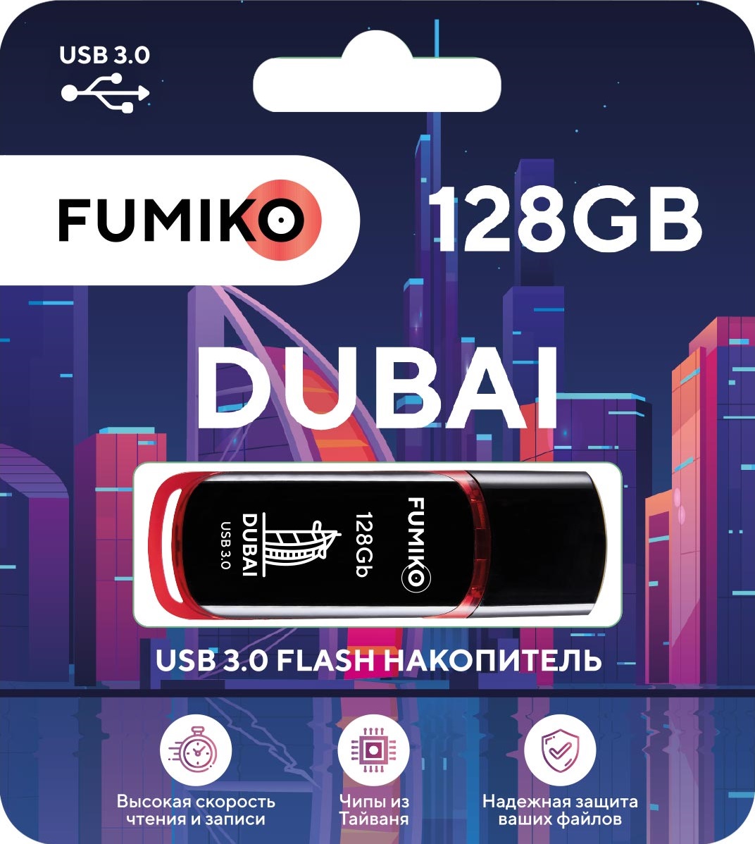Флеш накопитель USB 3.0 128Gb FUMIKO DUBAI (FDI-37, black)