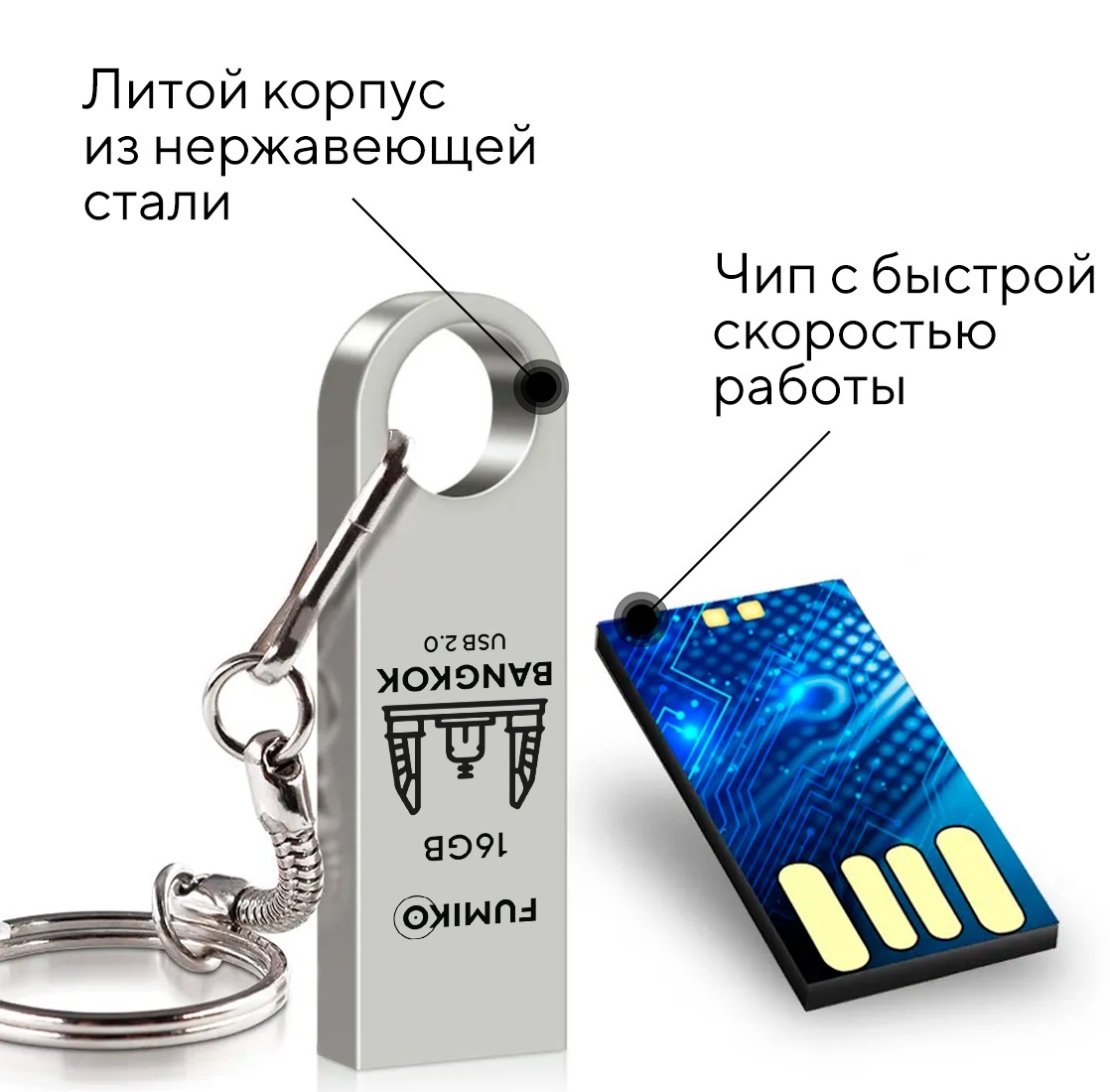 Флеш накопитель USB 2.0 16Gb FUMIKO BANGKOK (FBK-03, silver)