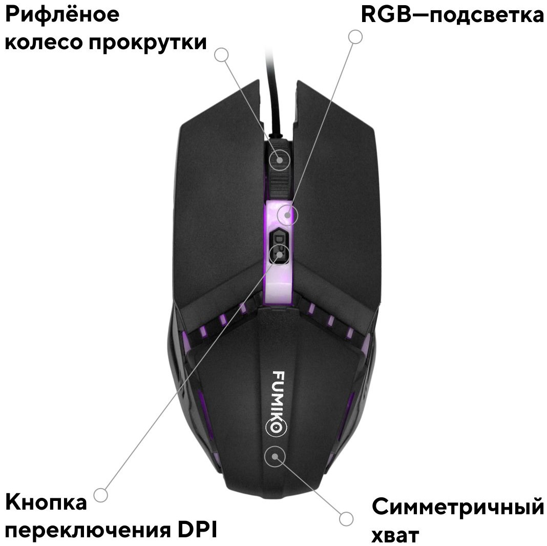 Мышь FUMIKO NIGHTHAWK FMW-12L-K (USB, optical, 1600dpi, RGB подсветка, игровая, 1.2m, black)