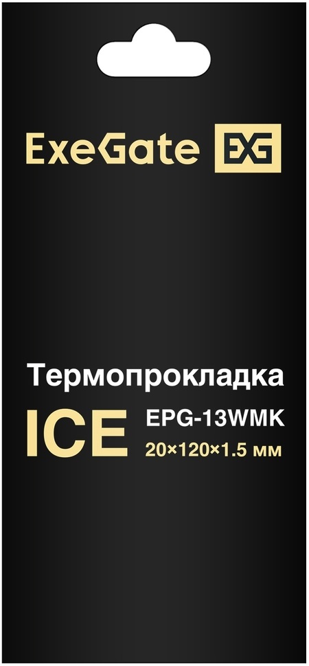 Термопрокладка ExeGate EPG-13WMK (EX293297RUS) (120x20x1.5mm, 13.3 W/Km, grey)