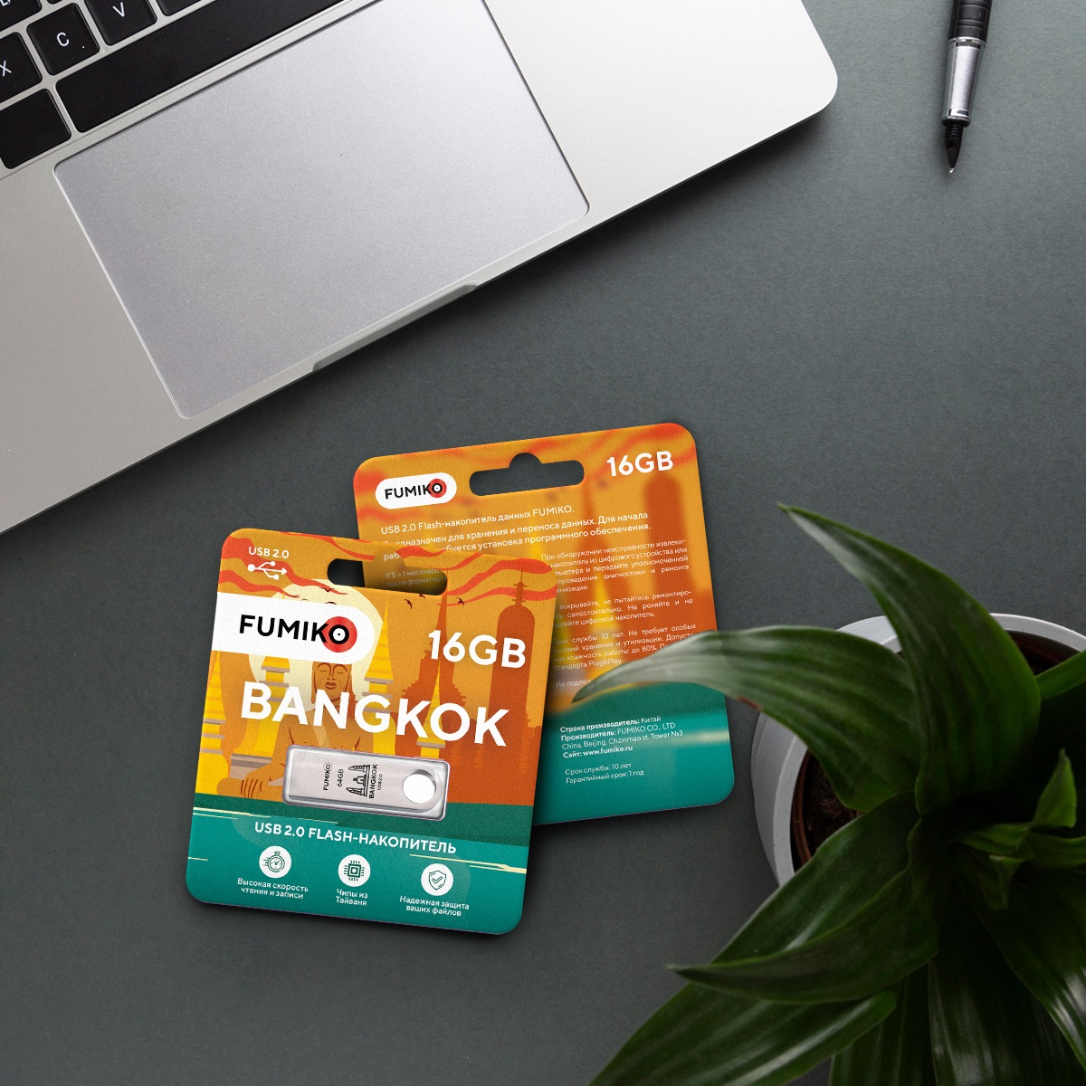 Флеш накопитель USB 2.0 16Gb FUMIKO BANGKOK (FBK-03, silver)