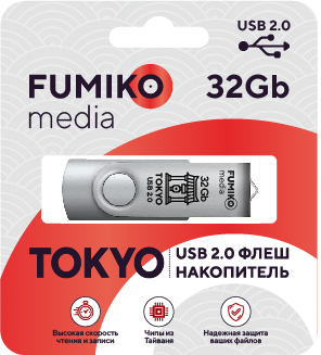Флеш накопитель USB 2.0 32Gb FUMIKO TOKYO (FTO-29, silver)