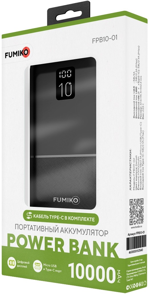 Внешний аккумулятор FUMIKO (FPB10-01, 10000mAh, 3*USB 2.1A max, USB Type-C, вход 2.1A, black)