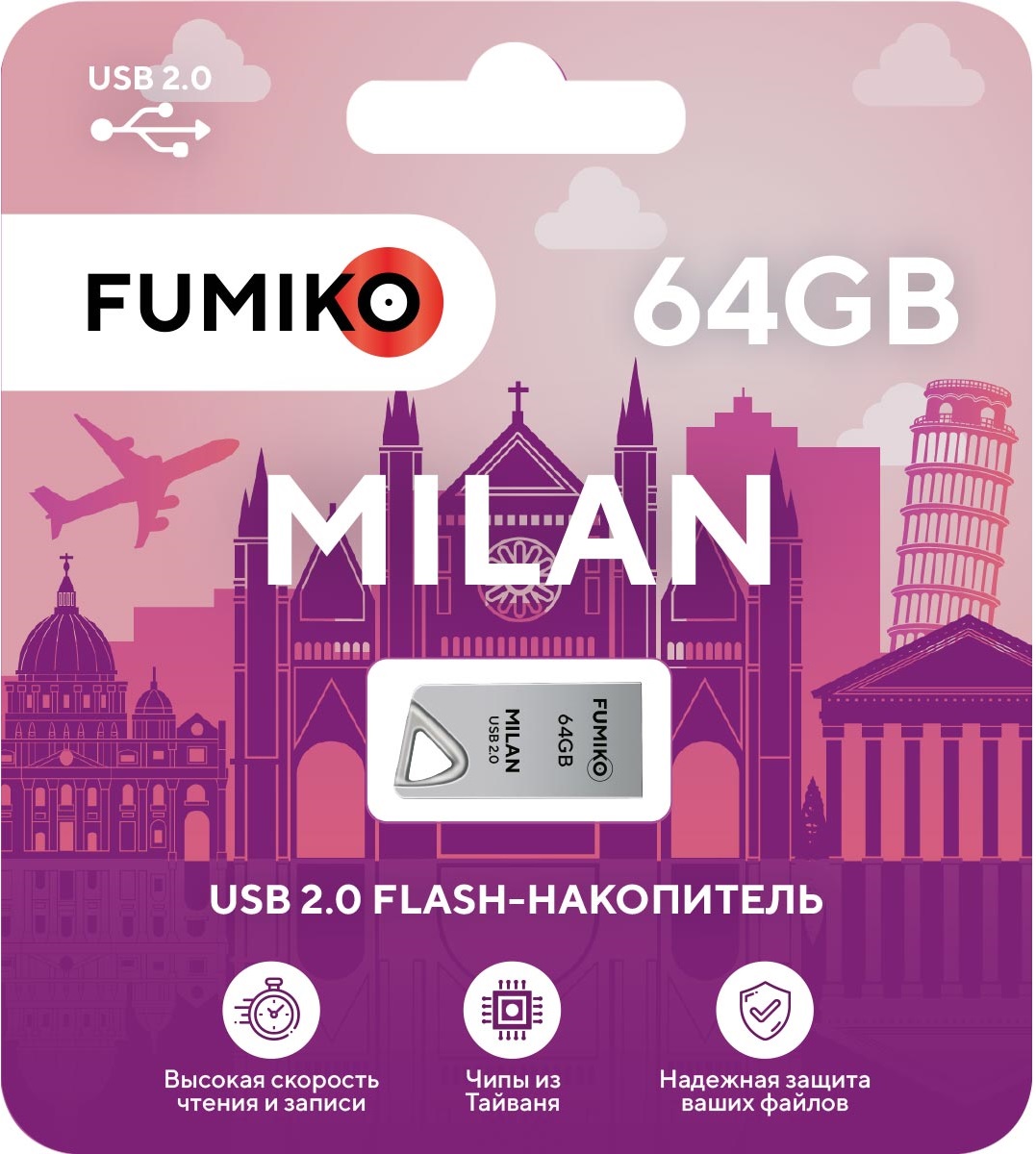 Флеш накопитель USB 2.0 64Gb FUMIKO MILAN (FMN-05, silver)