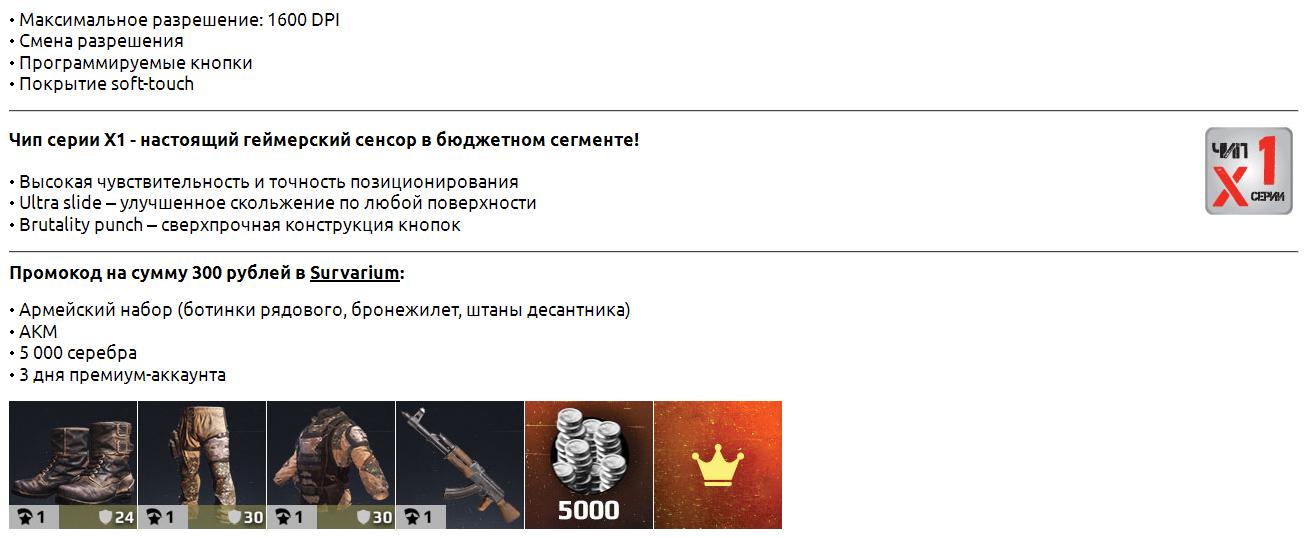 Мышь Гарнизон АРКТУР GM-620G (USB, optical, 1600dpi, игровая, промо-код "Survarium", 1.5m, black)