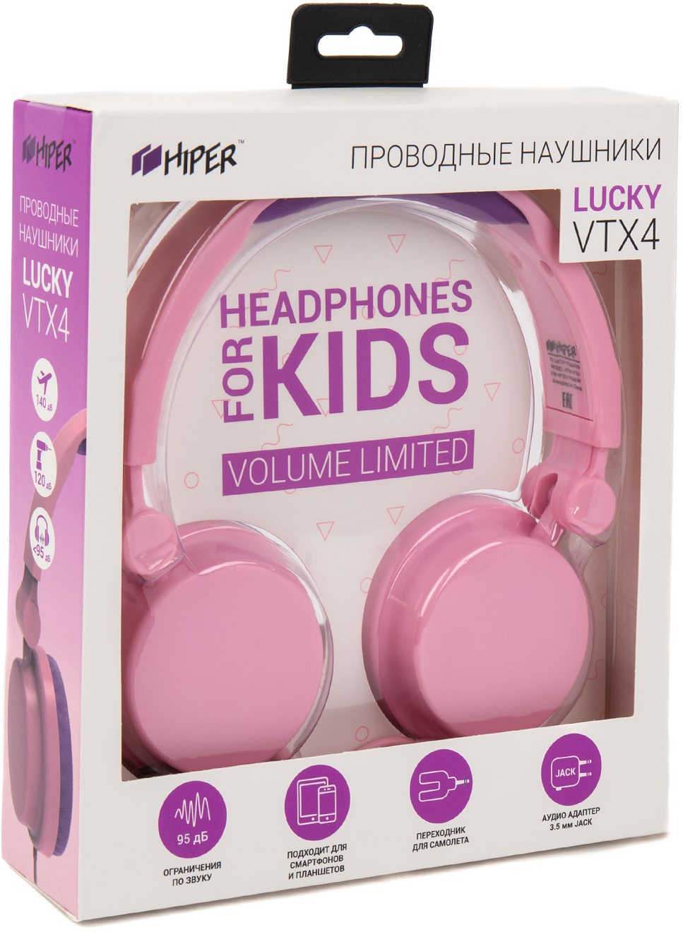 Наушники Hiper LUCKY VTX4 (накладная закрытая, без микрофона, детский размер, безопасный уровень звука, 1.2m, pink-purple)