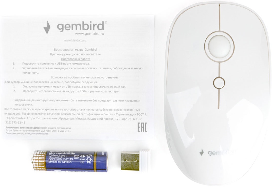 Мышь беспроводная Gembird MUSW-385 (optical, 1600dpi, AA, white)