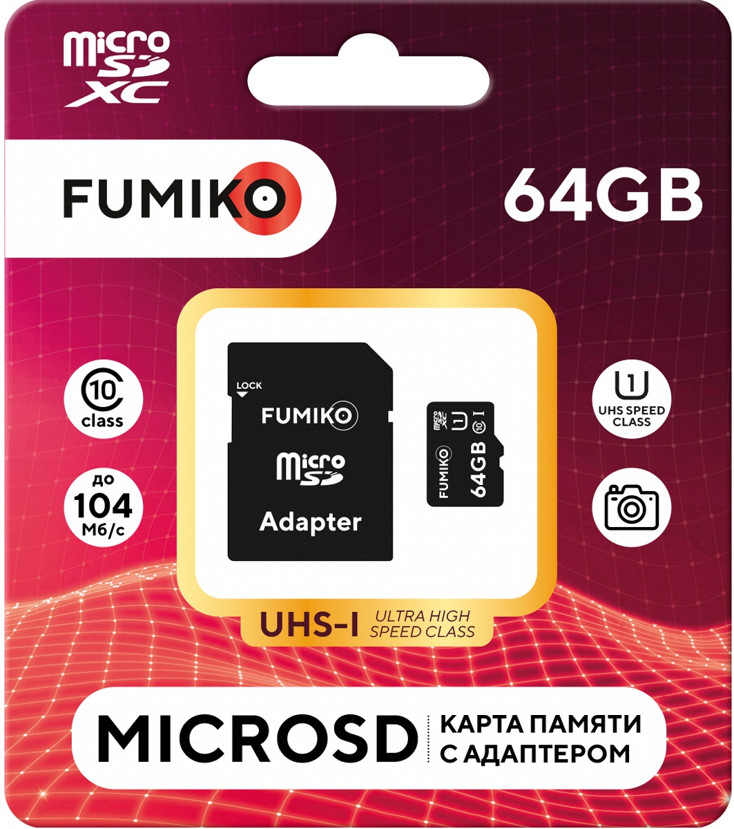 Карта памяти SDXCmicro Card 64Gb FUMIKO (FSD-09, Class 10, UHS-I, до 104MB/s, адаптер SD)