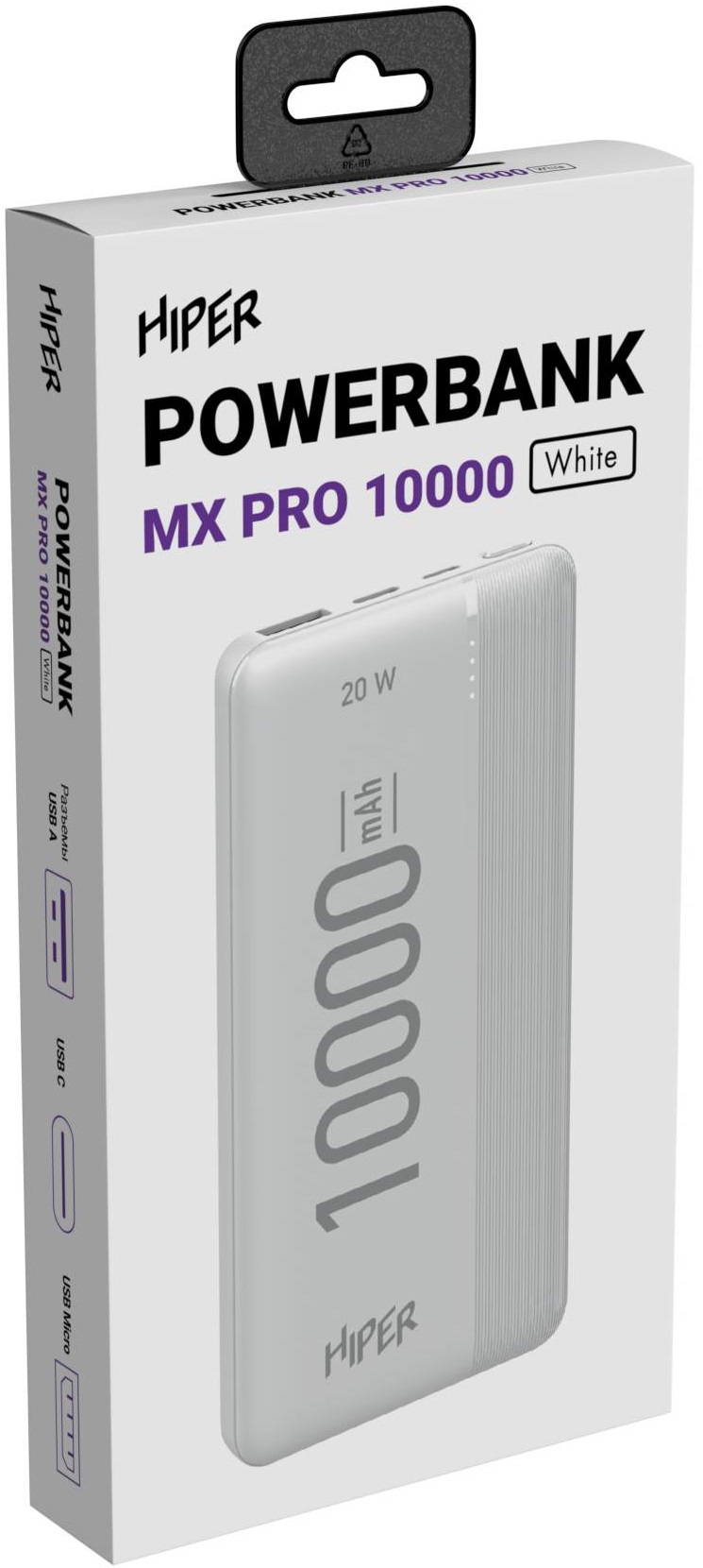 Внешний аккумулятор Hiper MX PRO 10000 (литий-полимерный, 10000mAh, Type-C 5-12V 20W + USB 5-12V 18W, вход Type-C 5-12V 18W + Micro USB 5-12V 18W, QC, BC, PD, white)