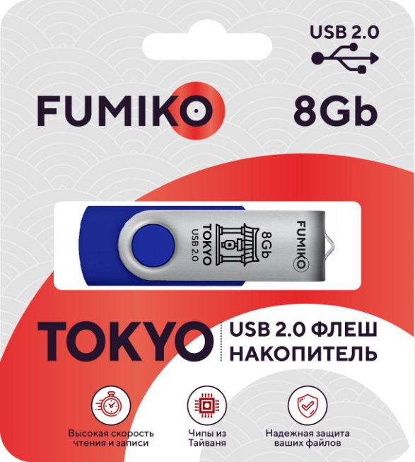 Флеш накопитель USB 2.0 8Gb FUMIKO TOKYO FTO-07, (blue)