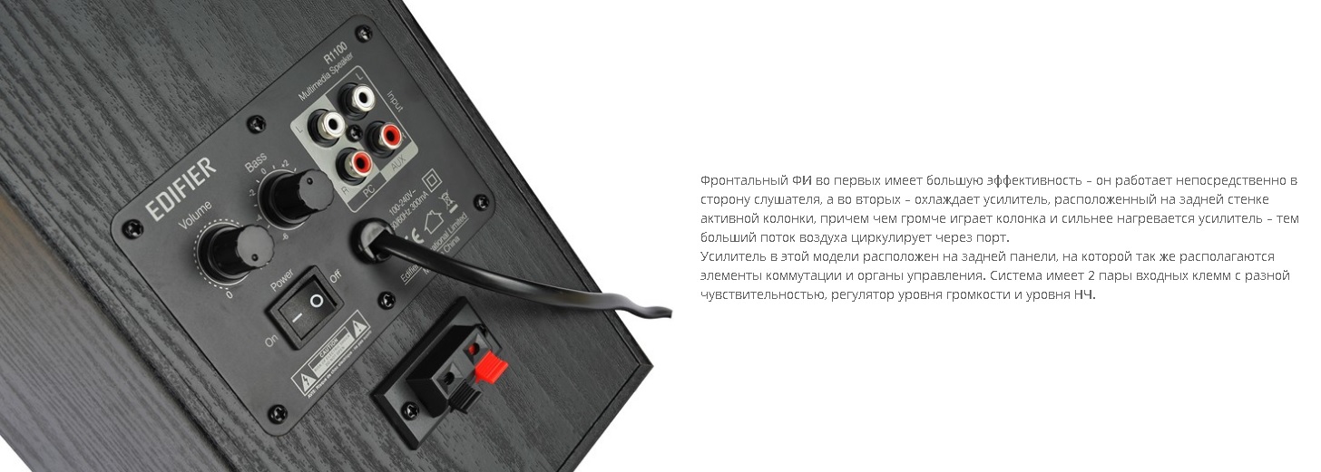 Колонки Edifier R1100 (42W, black)