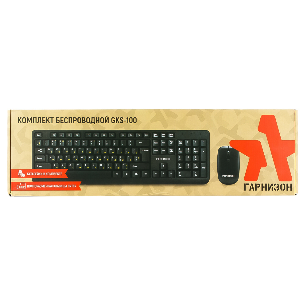 Клавиатура+мышь беспроводные Гарнизон GKS-100 (black)