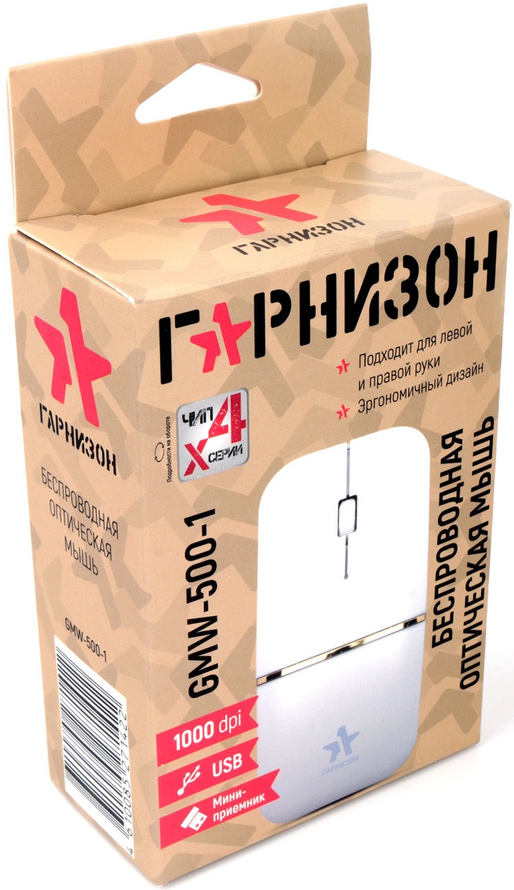Мышь беспроводная Гарнизон GMW-500-1 (optical, 1000dpi, 2xAAA, white)