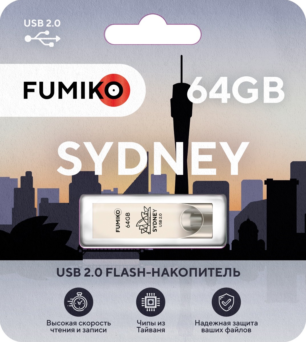 Флеш накопитель USB 2.0 64Gb FUMIKO SYDNEY (FSY-05, silver)