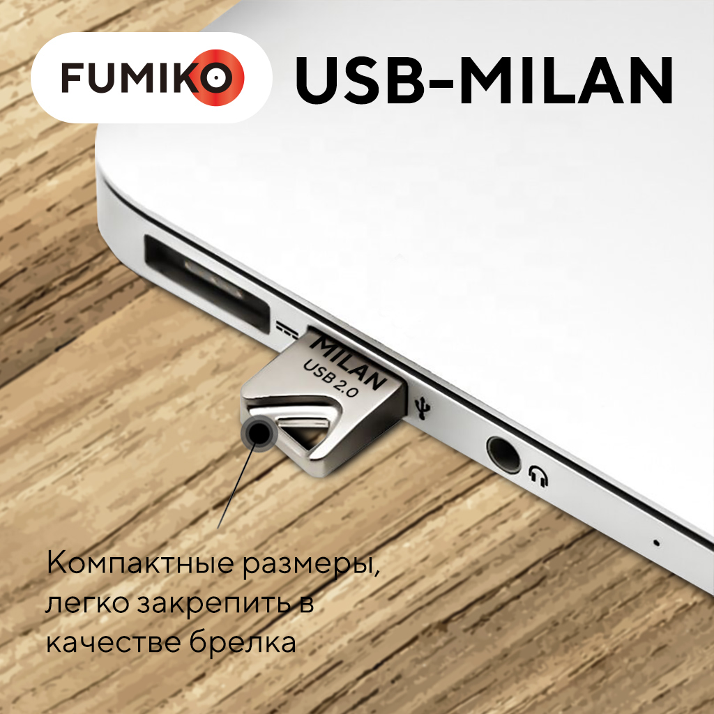 Флеш накопитель USB 2.0 64Gb FUMIKO MILAN (FMN-05, silver)