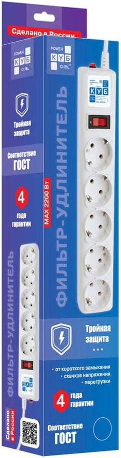 Сетевой фильтр КУБ (Powercube SPG-B-6-WHITE, 5 розеток, 1.9 метра, 10A, white) RTL