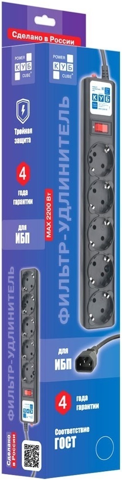 Сетевой фильтр КУБ (Powercube SPG5-B3, 5 розеток, 3 метра, для ИБП, чёрный) RTL