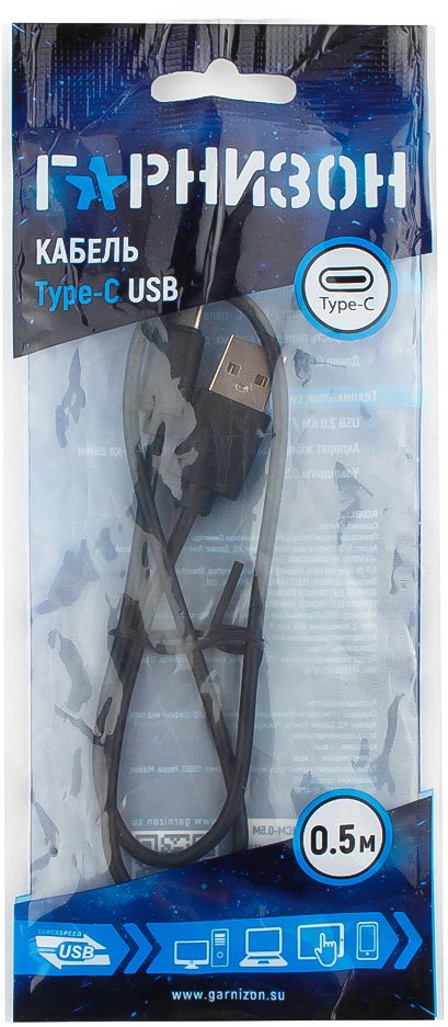 Кабель USB 2.0 Am - Type-C 0.5m (GCC-USB2-AMCM-0.5M, black) Гарнизон