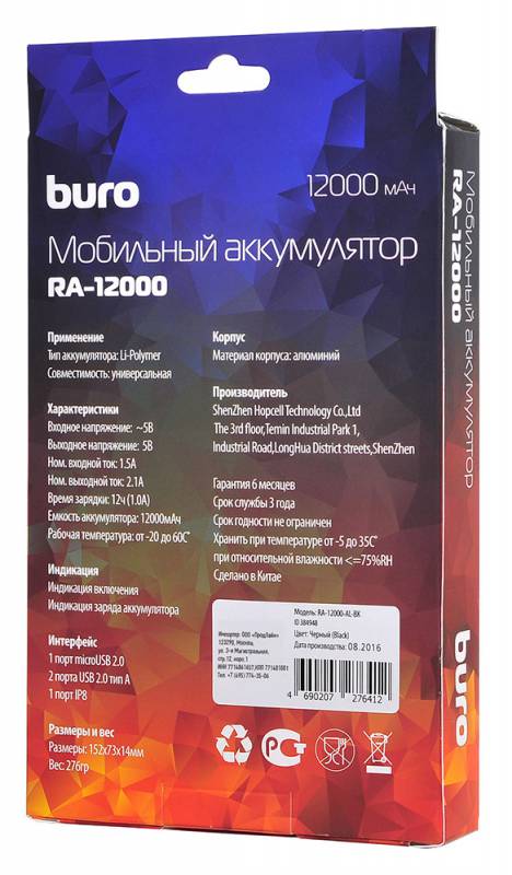 Внешний аккумулятор Buro RA-12000-AL-BK (литий-полимерный, 12000mAh, 2*USB - 3A, вход 1.5А, black)