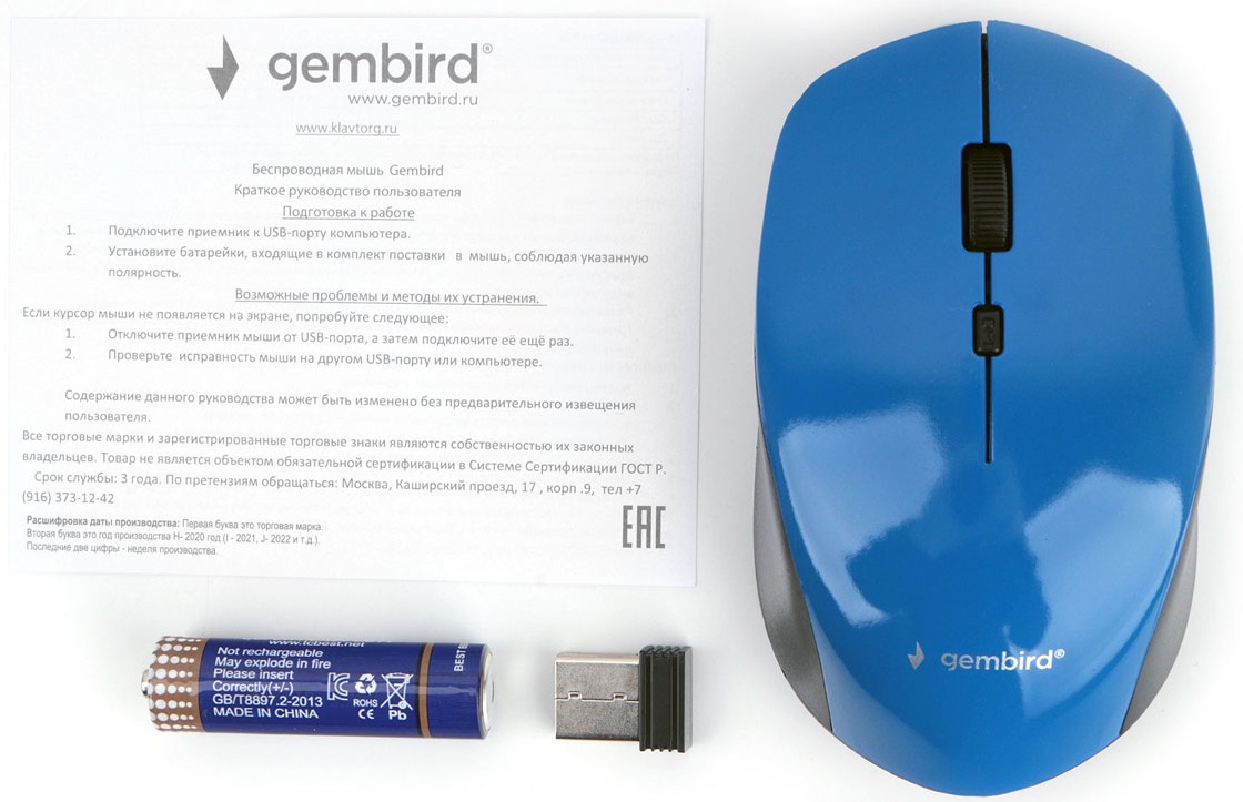Мышь беспроводная Gembird MUSW-250-2 (optical, 1600dpi, AA, black-blue)