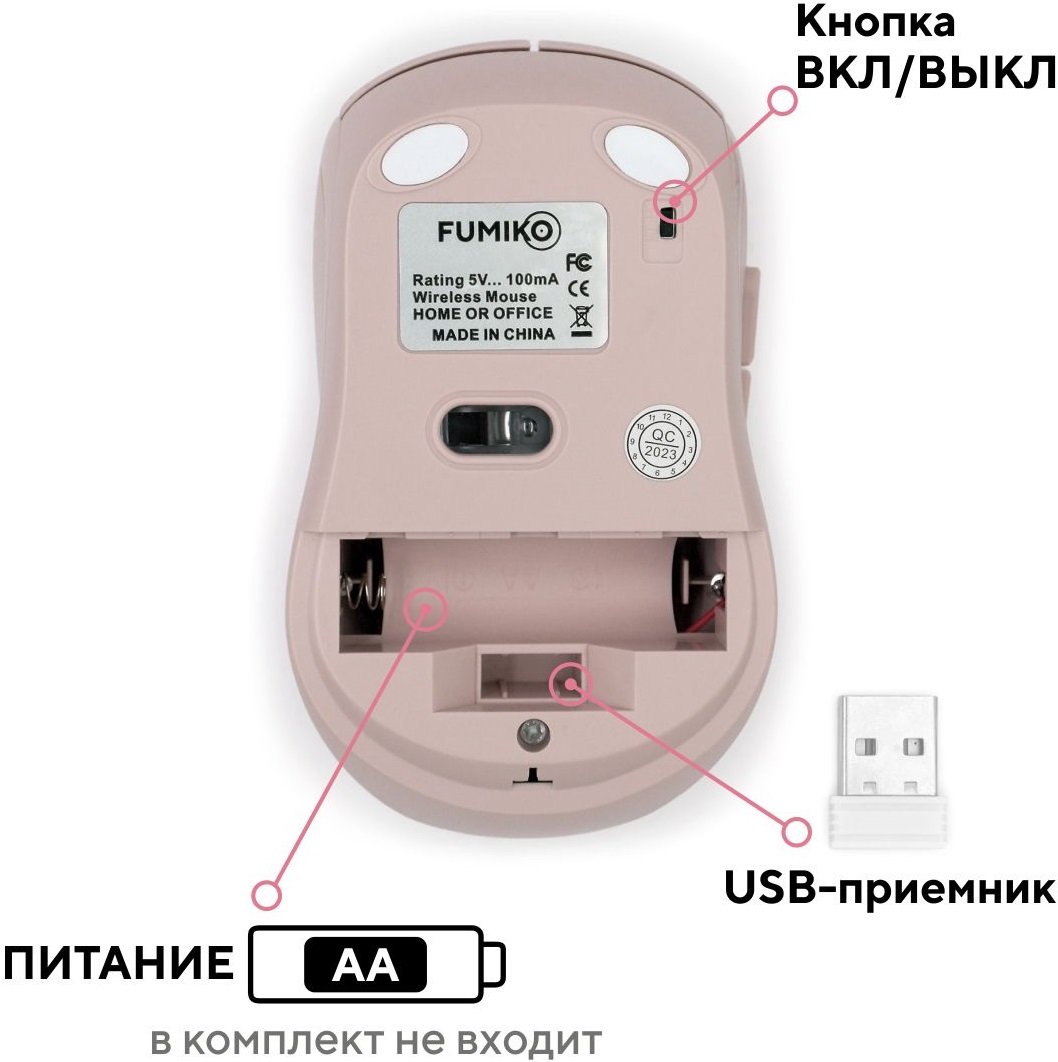 Мышь беспроводная FUMIKO QUICE FMA-14-P (optical, 1600dpi, бесшумный клик, AA (нет в комплекте), pink)