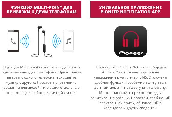 Гарнитура Pioneer C4 (затычки, беспроводная, Bluetooth 4.2, с микрофоном, до 6 часов работы от батареи, white)