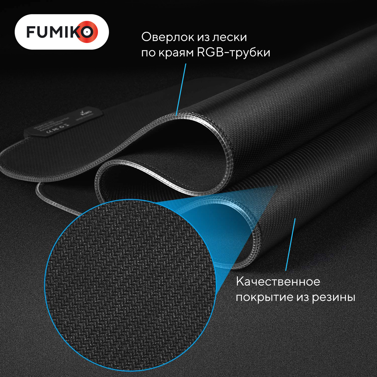 Коврик для мыши FUMIKO (FMP05-01, тканевый на резиновой основе, игровой, RGB подсветка, 350x250x3mm)
