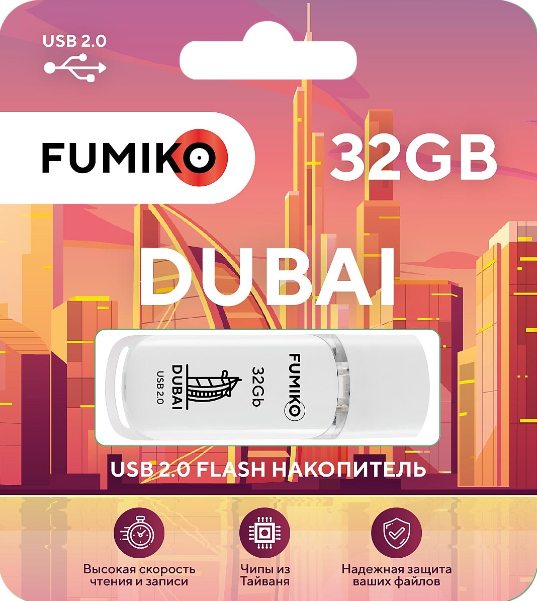 Флеш накопитель USB 2.0 32Gb FUMIKO DUBAI (FDI-24, white)