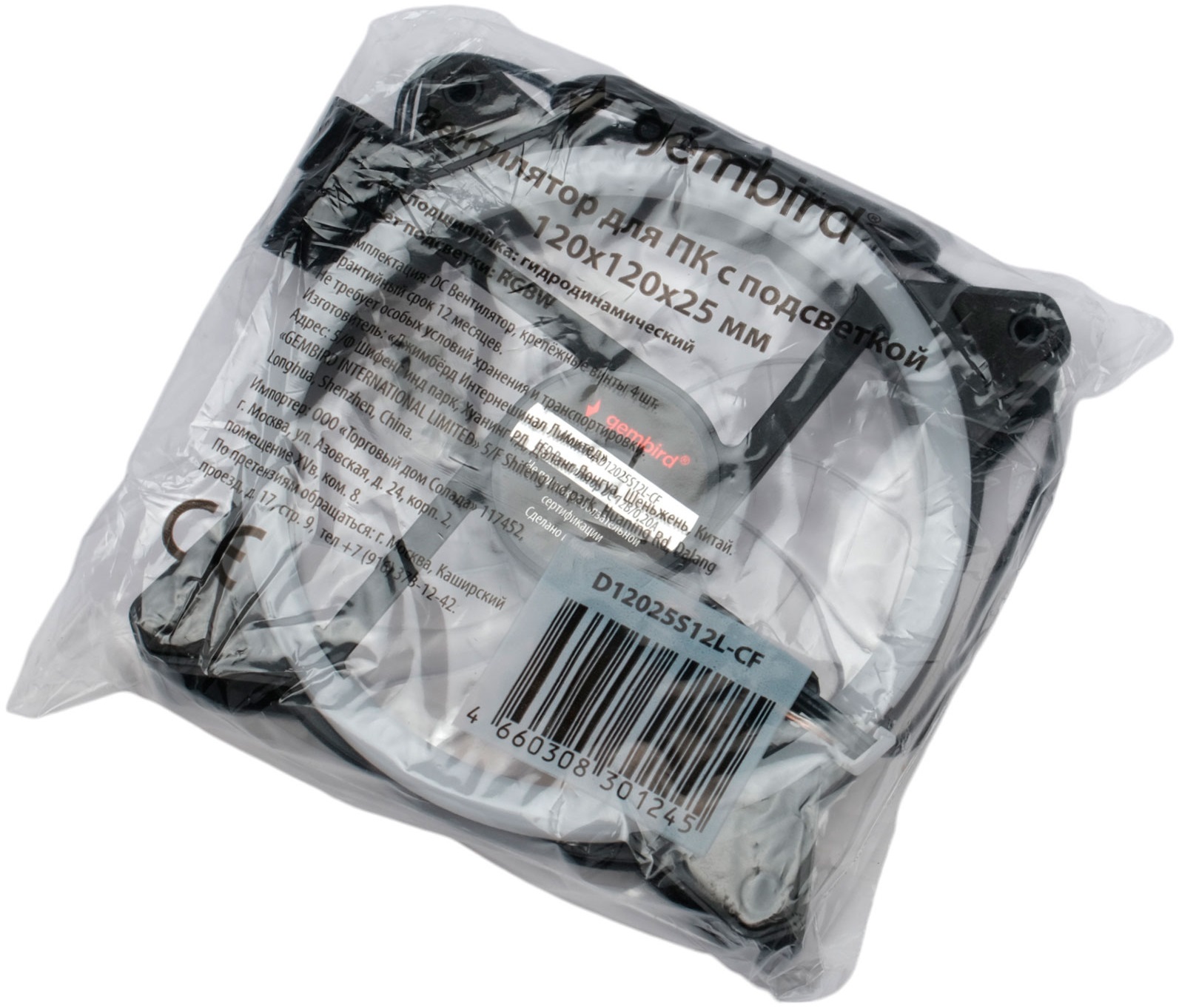Вентилятор Gembird D12025S12L-CF (120x120x25mm, Hydro, 1200rpm, 21dBa, 3+4pin, RGB LED, black-white) OEM
