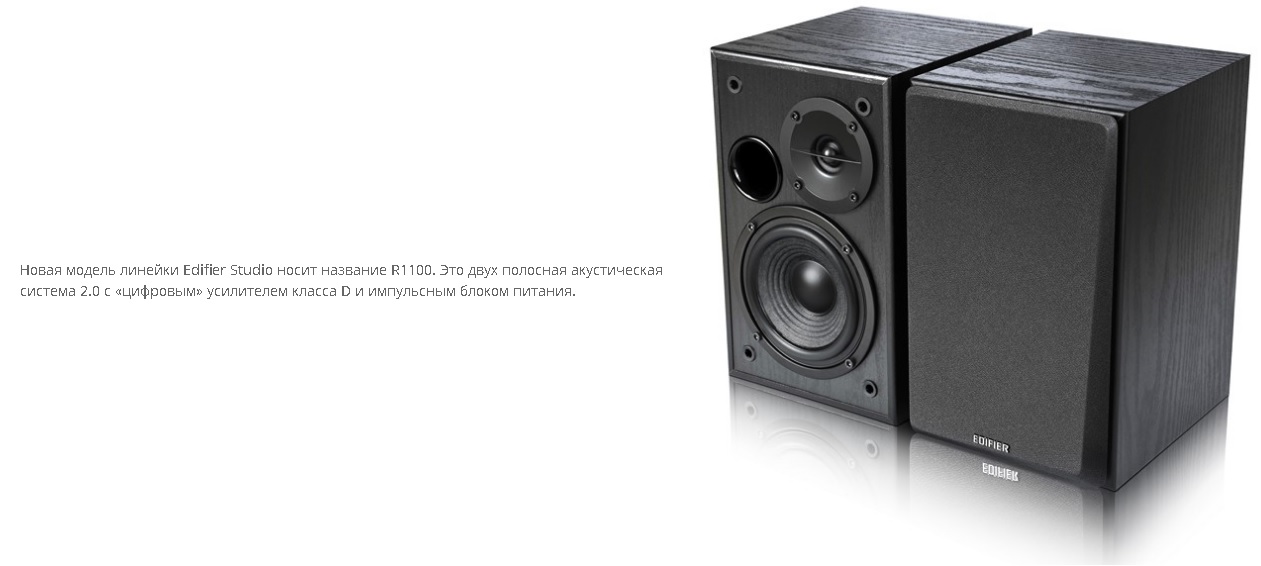 Колонки Edifier R1100 (42W, black)