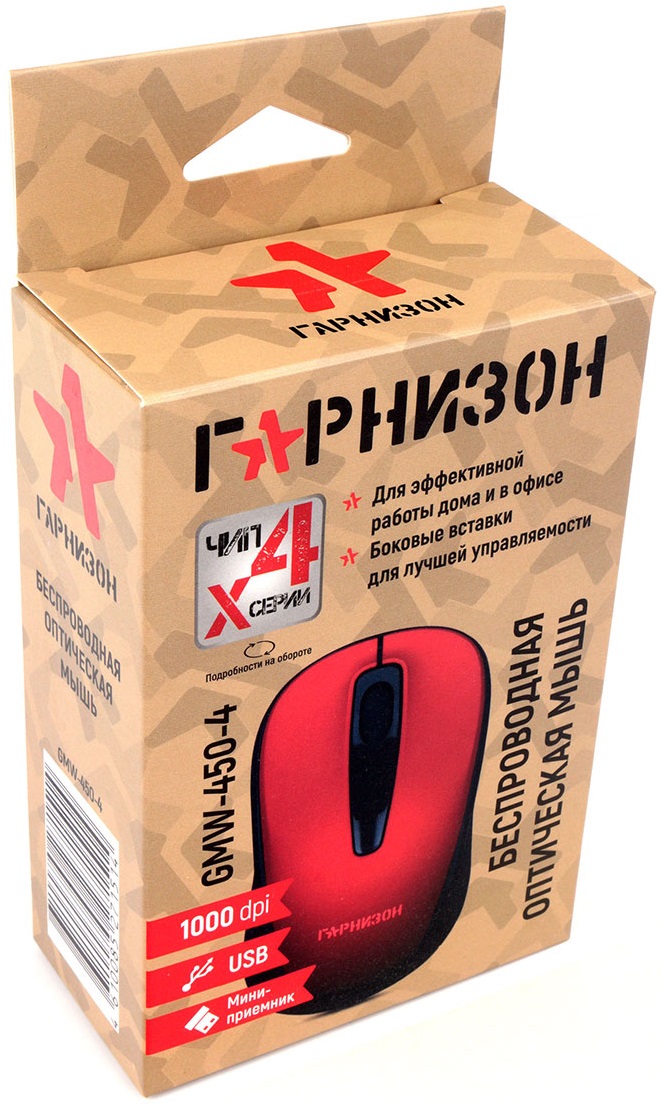 Мышь беспроводная Гарнизон GMW-450-4 (optical, 1000dpi, 2xAAA, black-red)